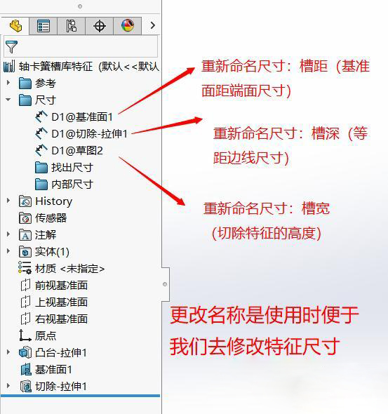 SolidWorks 库特征，能帮你提高作图效率！