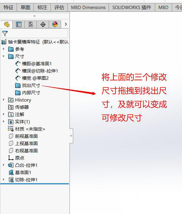 SolidWorks 库特征，能帮你提高作图效率！