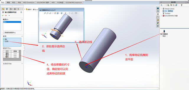 SolidWorks 库特征，能帮你提高作图效率！