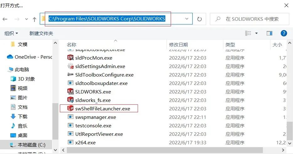 另一个SolidWorks程序可能已在此机器上运行中，怎么办？