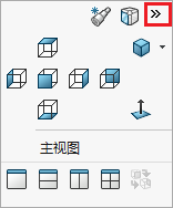 SolidWorks 新建视图如何操作？