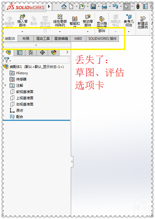 你的SolidWorks工具栏底下的选项卡不见了？