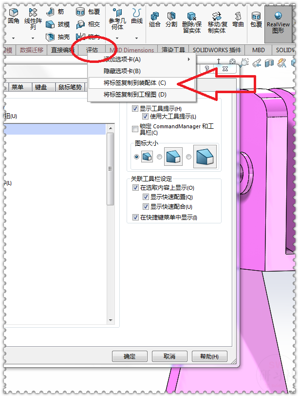 你的SolidWorks工具栏底下的选项卡不见了？