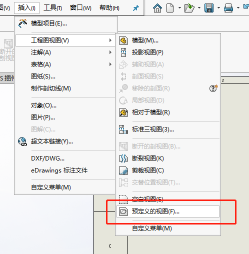 SolidWorks自动生成模型视图和标注的3种方法
