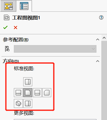 SolidWorks中创建预定义视图模板的方法