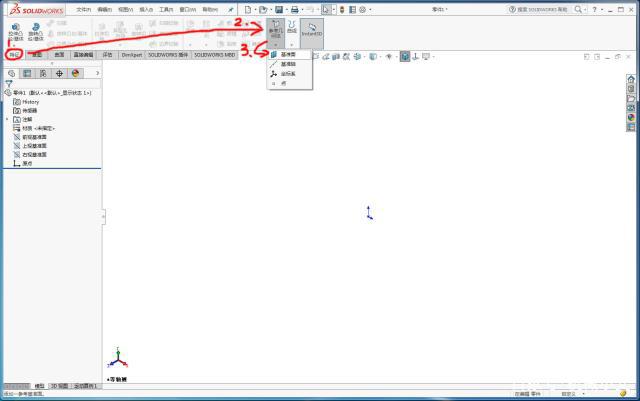 使用SolidWorks创建常用基准面的3种方法