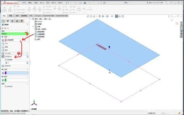 使用SolidWorks创建常用基准面的3种方法