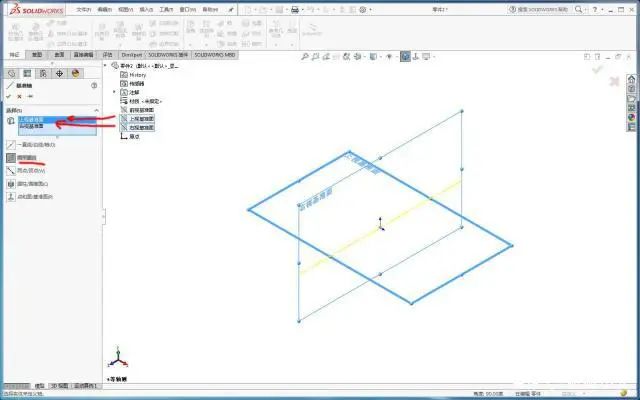 使用SolidWorks创建常用基准面的3种方法