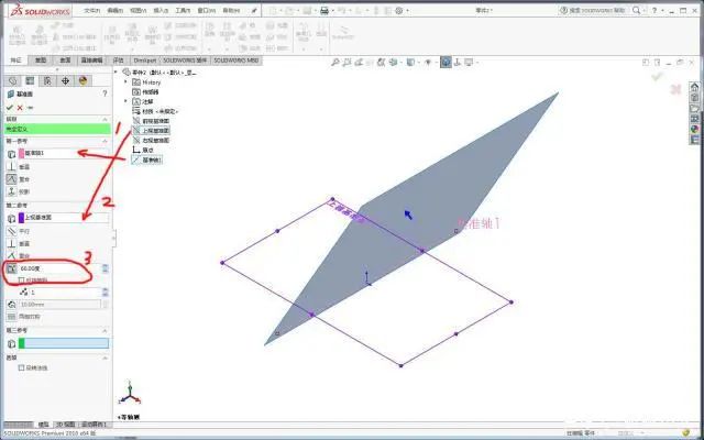使用SolidWorks创建常用基准面的3种方法
