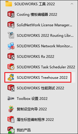 SOLIDWORKS Treehouse的用处及使用方法