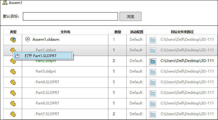 SOLIDWORKS Treehouse的用处及使用方法