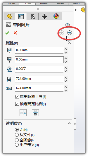 SolidWorks中，如何通过图片绘制草图？