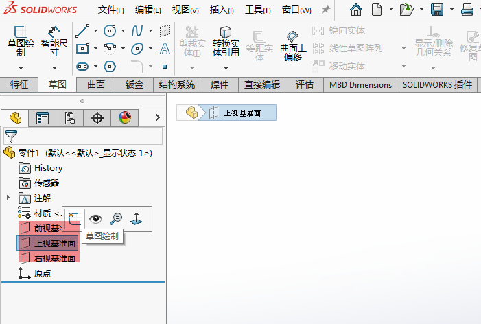进入到SolidWorks草图环境，你可以通过这3种方法