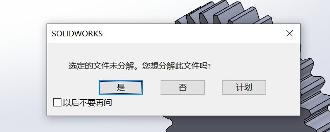 SolidWorks分解功能，快来了解！