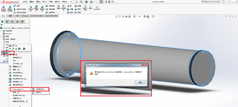 SolidWorks 特征识别功能，教你快速打开和关闭！