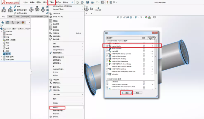 SolidWorks 特征识别功能，教你快速打开和关闭！