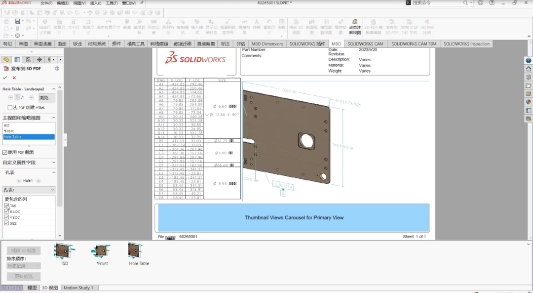 SOLIDWORKS 2024 新增功能之MBD一览表