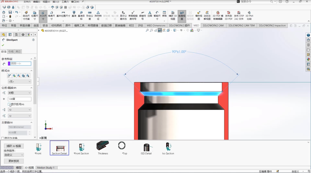 SOLIDWORKS 2024 新增功能之MBD一览表