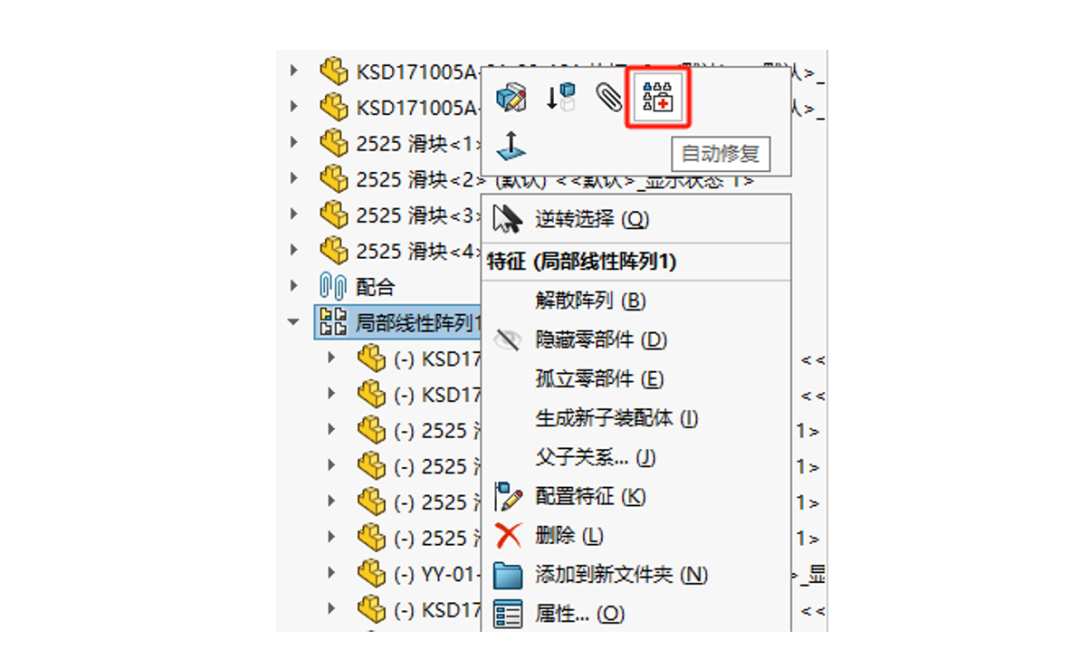 带你快速了解SOLIDWORKS 2024 装配体新增功能
