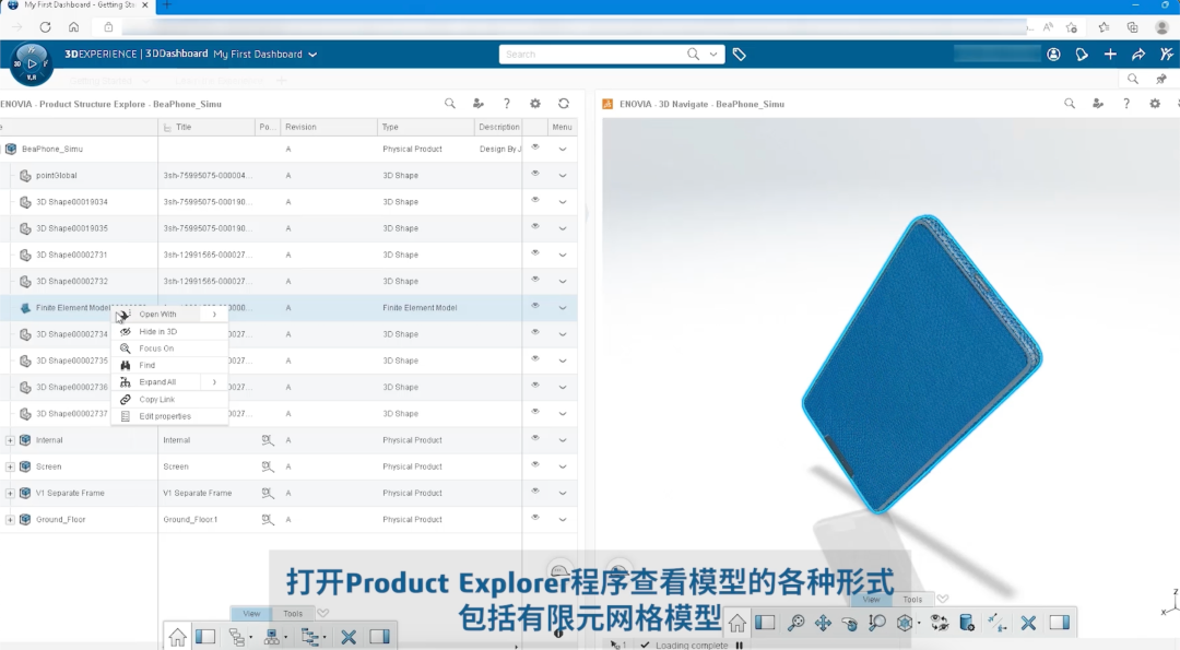 带你一分钟解锁3DEXPERIENCE WORKS 2024 电磁仿真功能