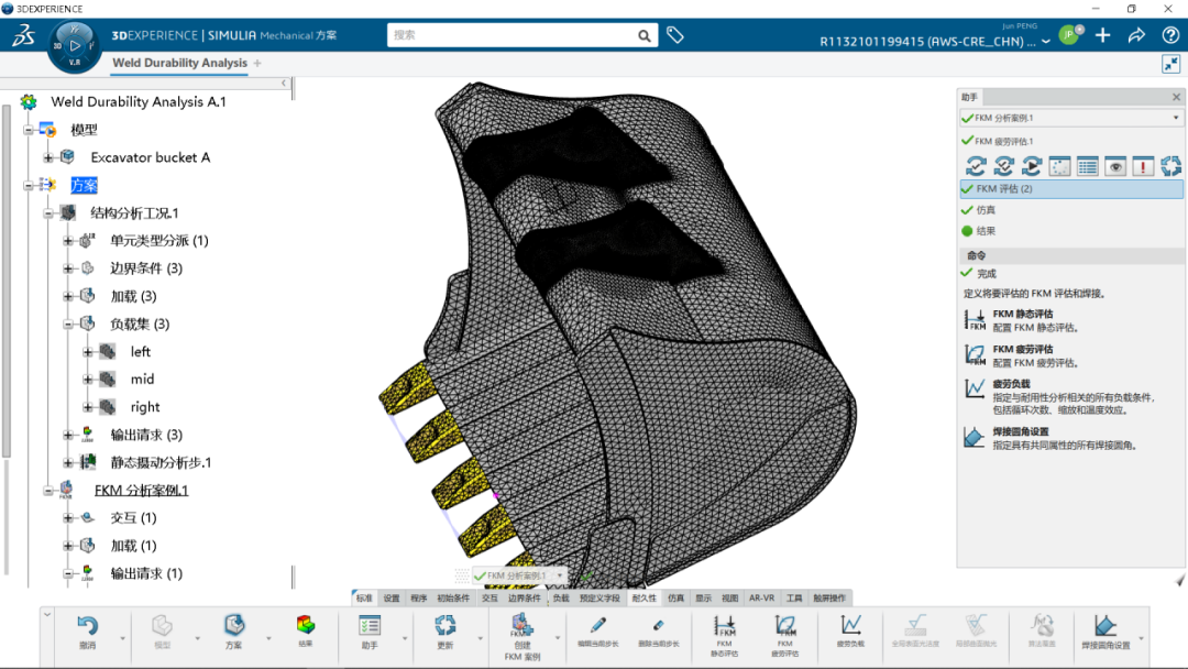 带你一分钟解锁3DEXPERIENCE WORKS 2024 结构仿真功能
