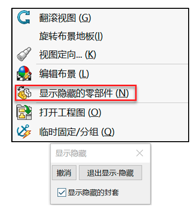 SolidWorks 装配体应用技巧，学起来！
