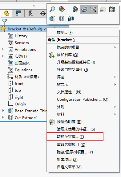 SolidWorks 零件删除特征，保存为实体方法