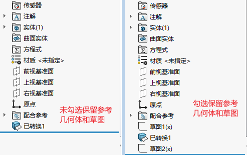 SolidWorks 零件删除特征，保存为实体方法