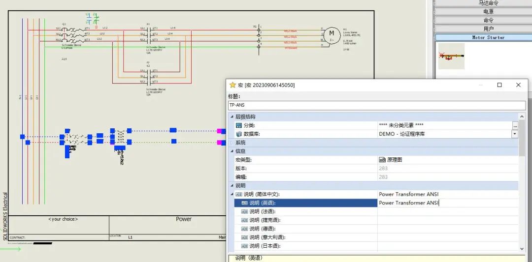 SolidWorks中电气宏如何创建和使用方法